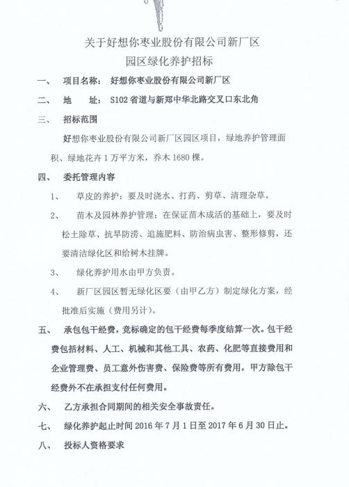 20160608074242536_s