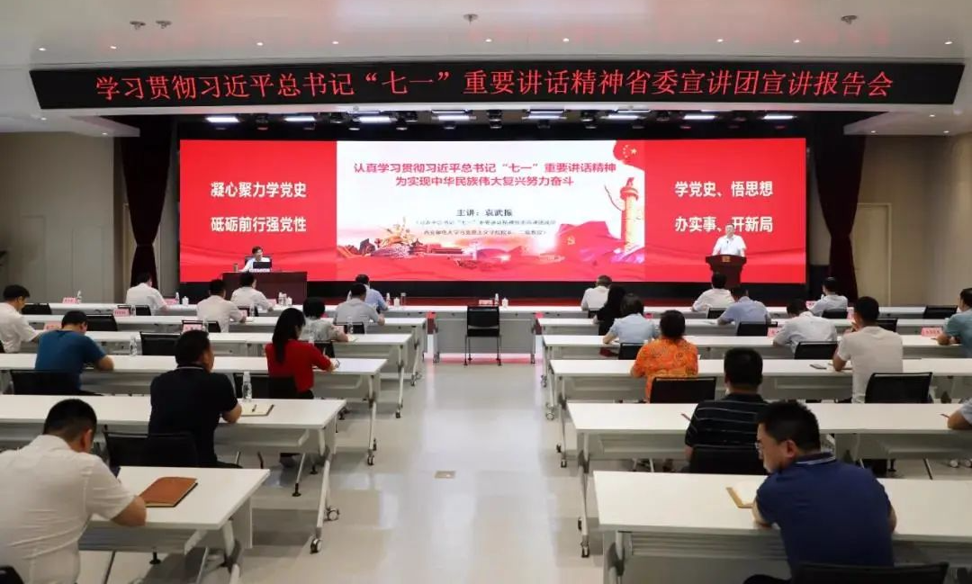 �ش����ż���ѧϰ�᳹ϰ��ƽ����� ����һ����Ҫ��������ʡί���������������