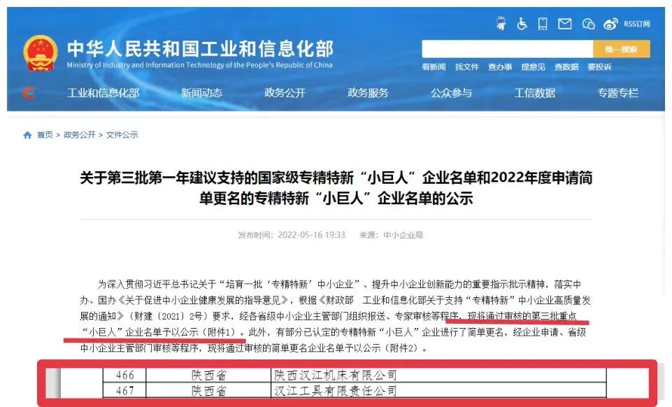 �ش�������Ȩ����ҵӲ����ѡ���Ҽ�ר�������ص㡰С���ˡ���ҵ