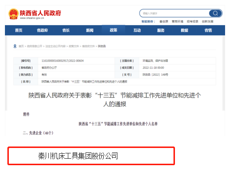 �ش������ٻ�����ʡ��ʮ���塱 ���ܼ��������Ƚ���ҵ