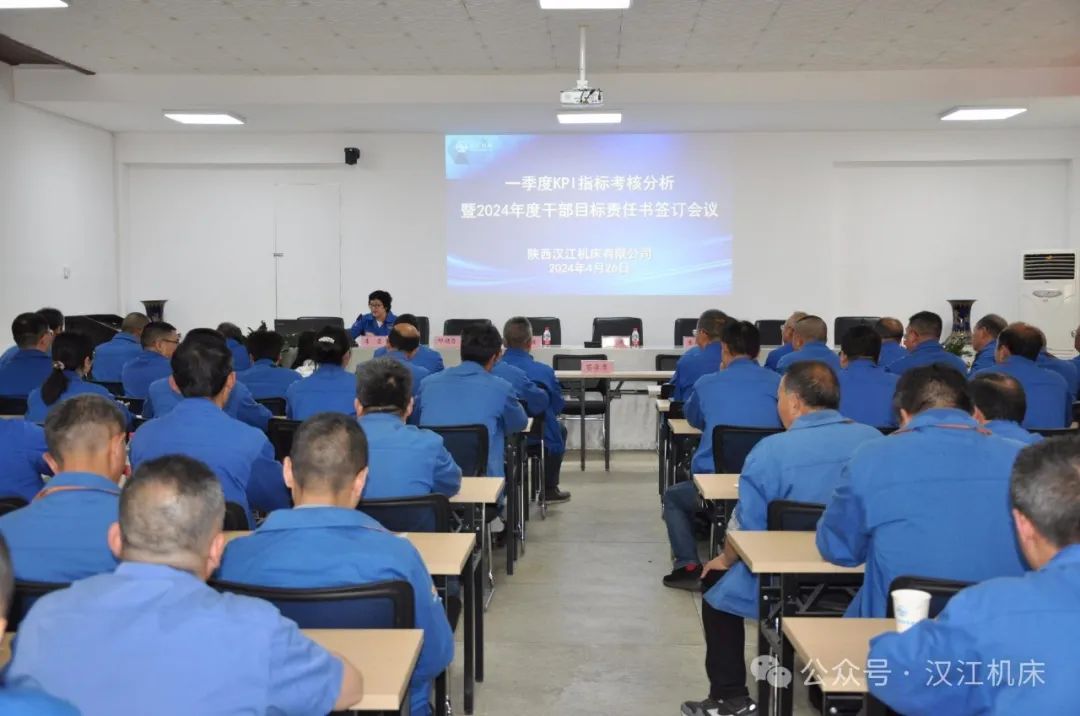 �������������ٿ�һ����KPIָ������������� 2024��ȸɲ�Ŀ������ǩԼ��ʽ